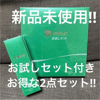 リリィジュ リリージュ 薬用育毛剤  75ml＋お試しセット付き‼︎(スカルプケア)