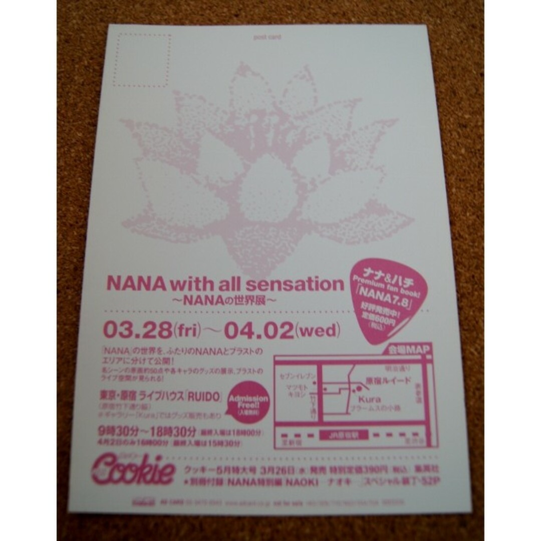 NANA ナナ◆2003年、NANAの世界展 の非売品ポストカード◆矢沢あい エンタメ/ホビーのアニメグッズ(その他)の商品写真