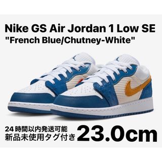 ナイキ(NIKE)のナイキ GS エアジョーダン1 ロー SE フレンチ ブルー 23.0(スニーカー)