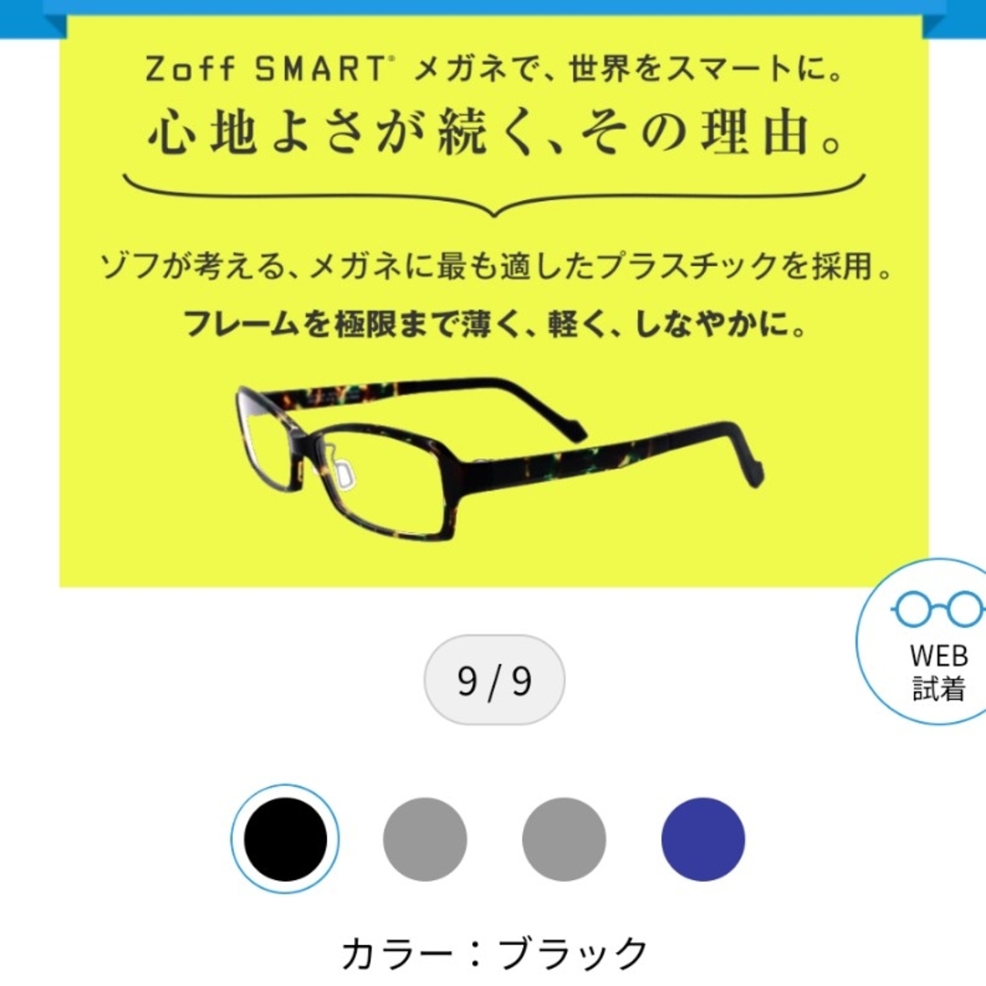 Zoff(ゾフ)のzoff メガネ　ヌートバー　ブルーライトカット　レンズ　眼鏡 メンズのファッション小物(サングラス/メガネ)の商品写真