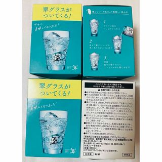 石塚硝子 - 【新品】オリジナル 翠ソーダグラス 350ml ４点セット SUI サントリー