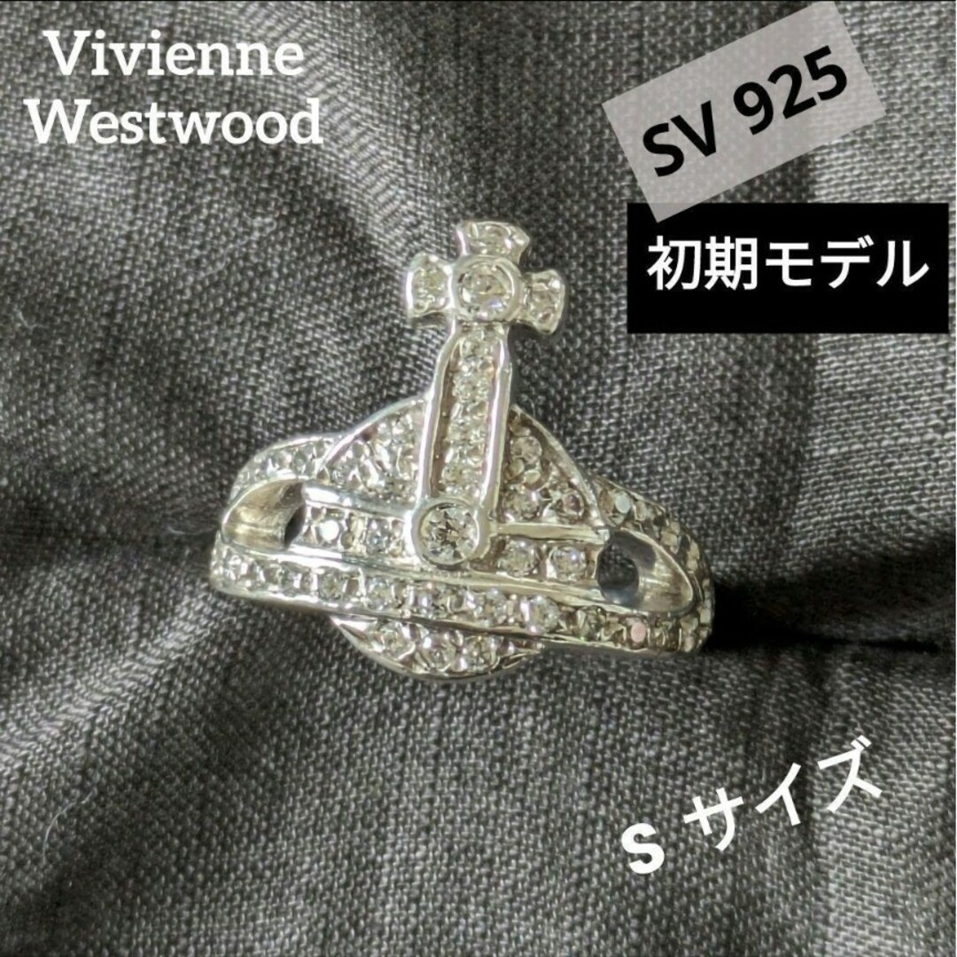 Vivienne Westwood(ヴィヴィアンウエストウッド)のvivienne westwood 旧モデル ミニ オーブ リング  シルバー レディースのアクセサリー(リング(指輪))の商品写真