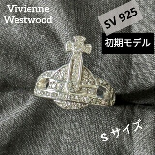 ヴィヴィアンウエストウッド(Vivienne Westwood)のvivienne westwood 旧モデル ミニ オーブ リング  シルバー(リング(指輪))