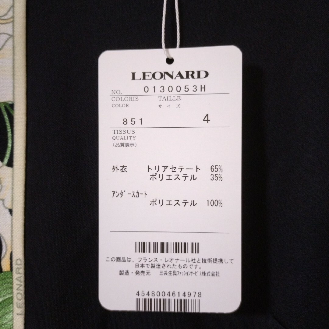 LEONARD(レオナール)のレオナール　2024春夏 新品未使用　ワンピース レディースのワンピース(ロングワンピース/マキシワンピース)の商品写真