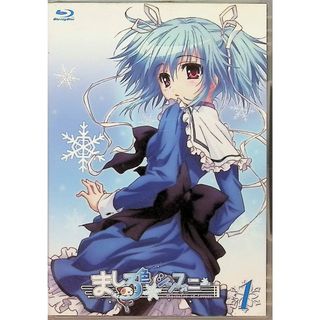 ましろ色シンフォニー　Vol.1 [Blu-ray](アニメ)