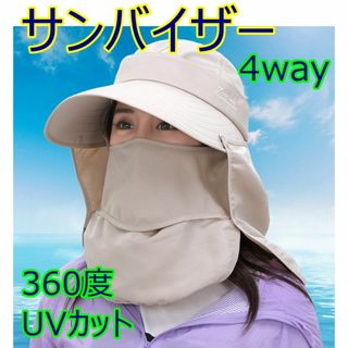 レディース 日除け 帽子 UVカット 紫外線対策 日焼け対策 運動 サンバイザー(その他)