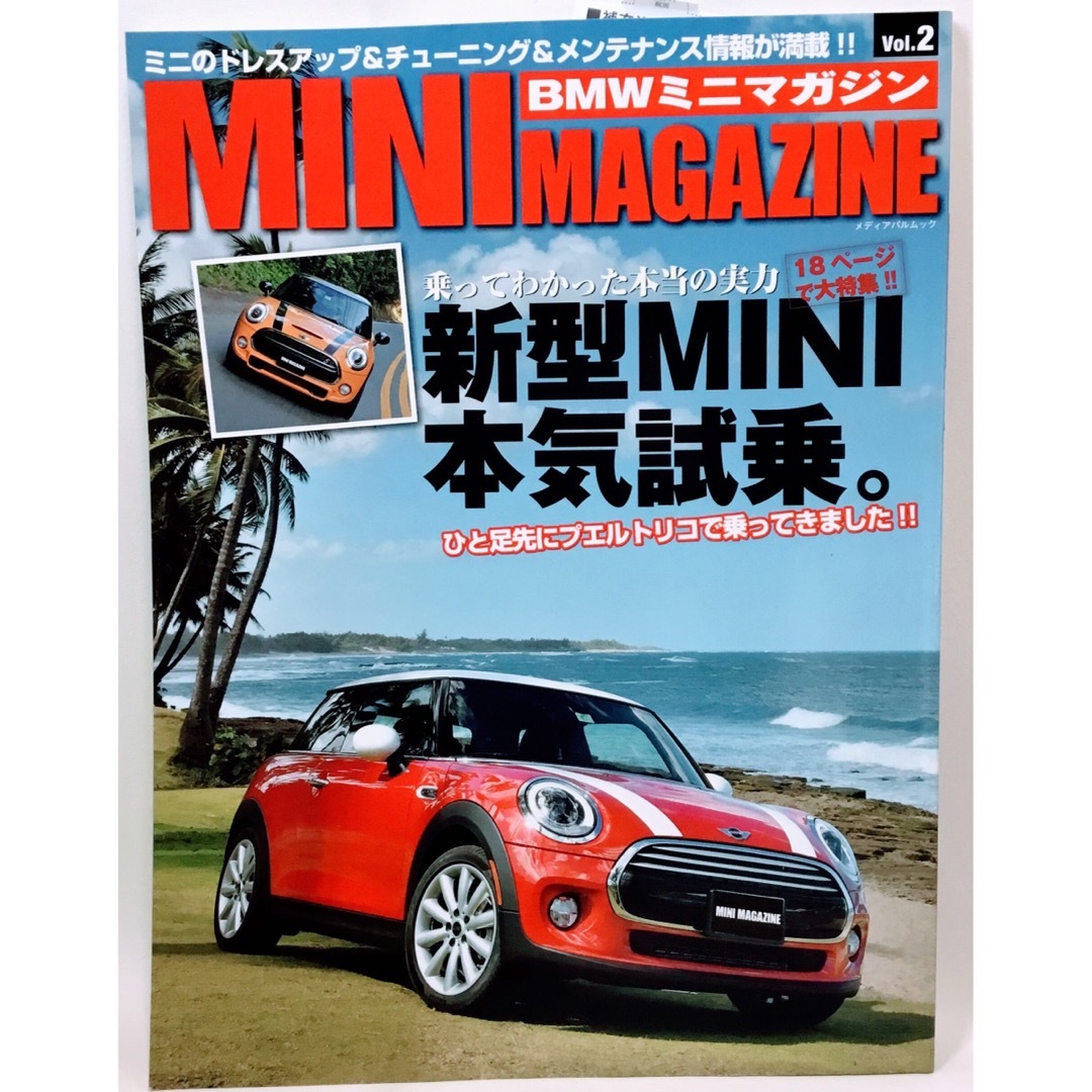 新品☆MINI MAGAZINE Vol.2  Vol.3  BMWミニマガジン エンタメ/ホビーの雑誌(車/バイク)の商品写真