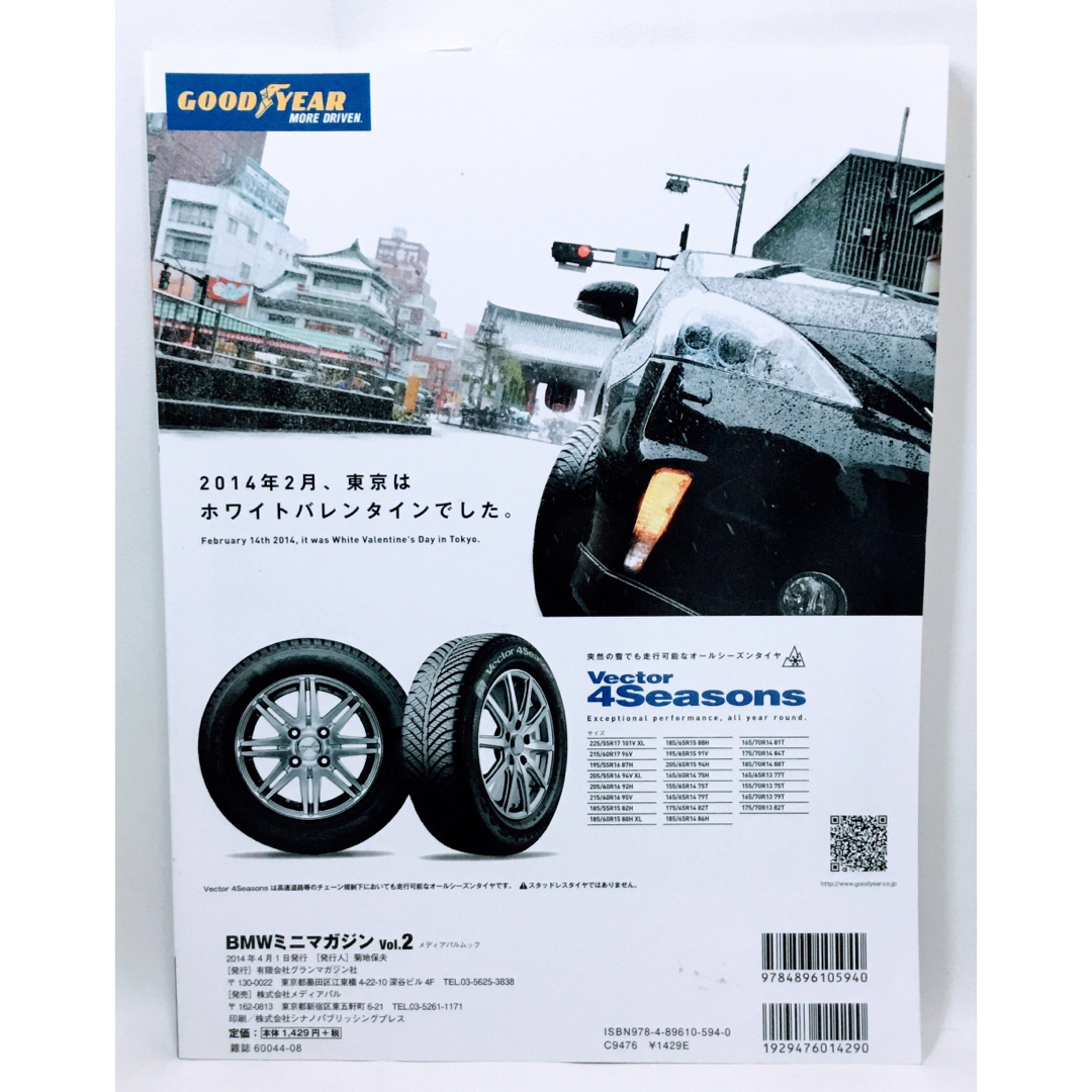 新品☆MINI MAGAZINE Vol.2  Vol.3  BMWミニマガジン エンタメ/ホビーの雑誌(車/バイク)の商品写真