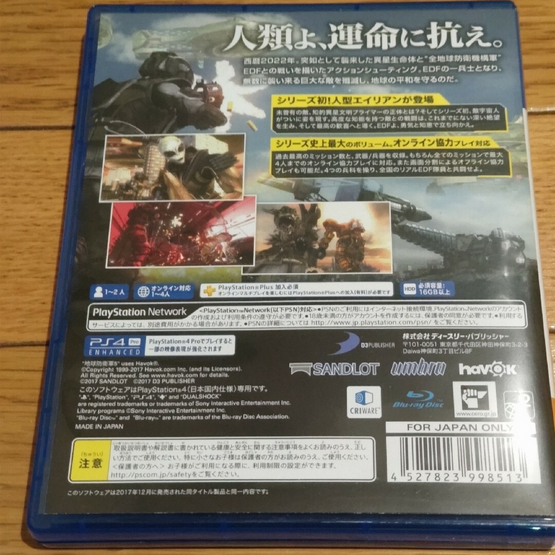 PlayStation4(プレイステーション4)の地球防衛軍5 ドリームバリューセット エンタメ/ホビーのゲームソフト/ゲーム機本体(家庭用ゲームソフト)の商品写真