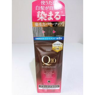 DHC✨プレミアム✨カラートリートメント✨SS✨ブラックブラウン✨150g(トリートメント)