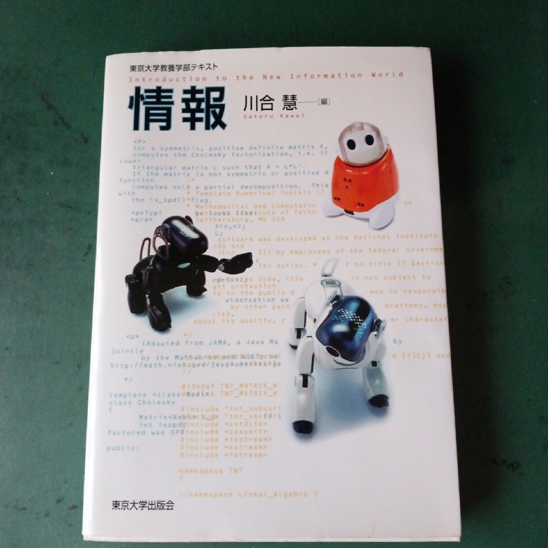 情報東京大学教養学部テキスト　東大1461DAYS　福島の原発事故をめぐって エンタメ/ホビーの本(科学/技術)の商品写真