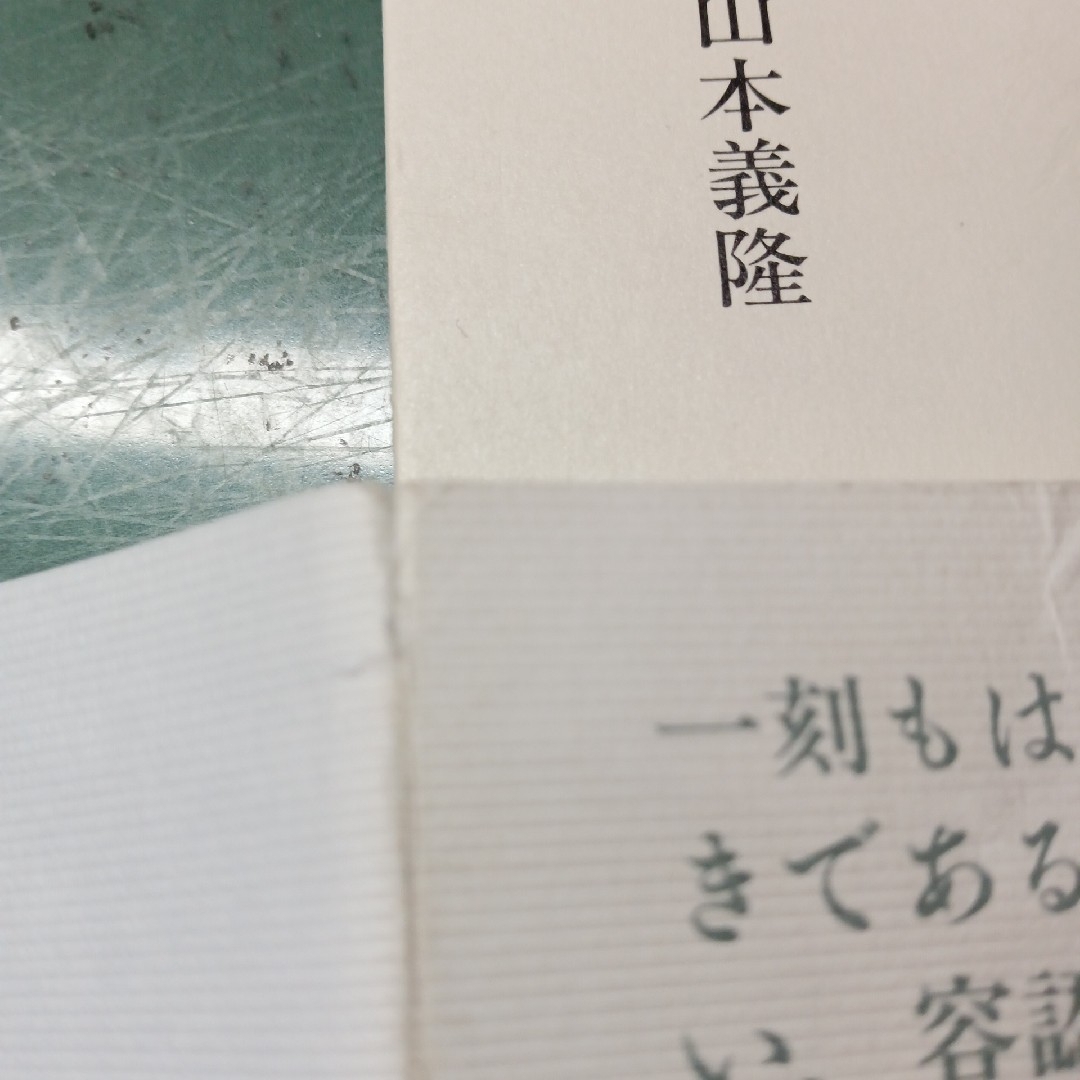 情報東京大学教養学部テキスト　東大1461DAYS　福島の原発事故をめぐって エンタメ/ホビーの本(科学/技術)の商品写真