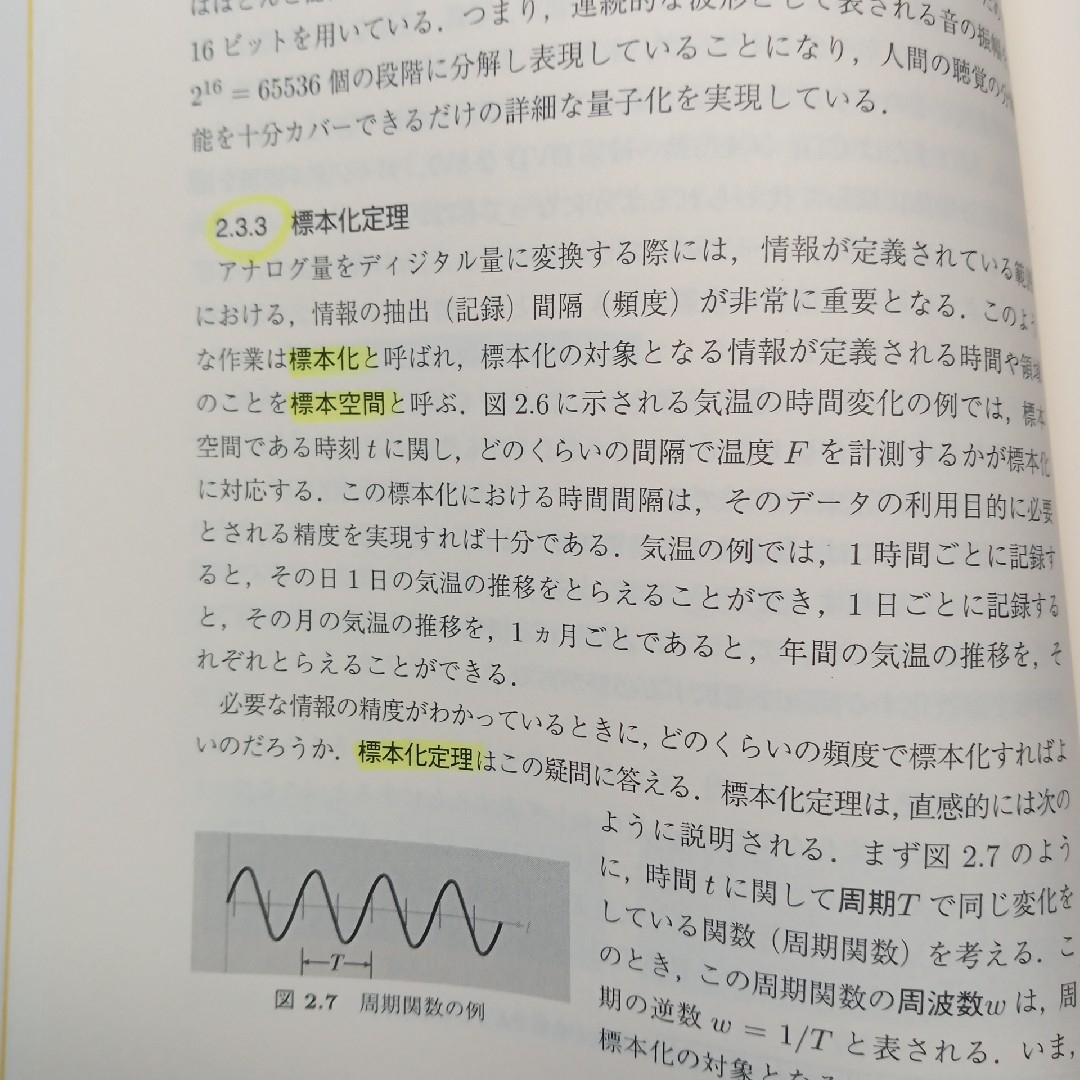 情報東京大学教養学部テキスト　東大1461DAYS　福島の原発事故をめぐって エンタメ/ホビーの本(科学/技術)の商品写真