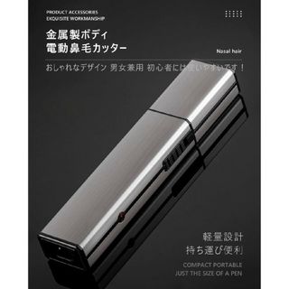 最終価格！多機能1台4役 鼻毛カッター USB充電式 小型 低騒音 水洗い 男女(メンズシェーバー)