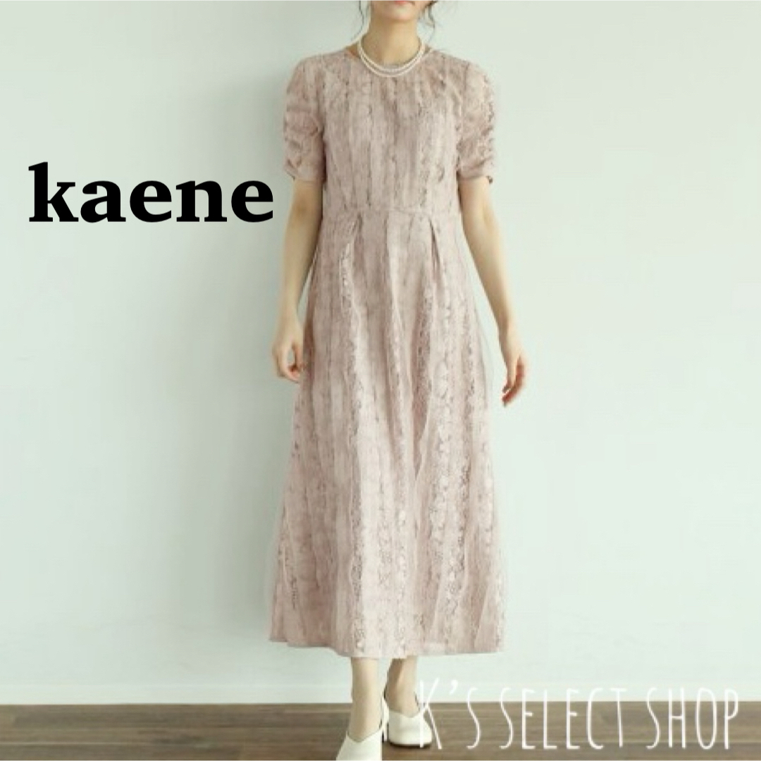 Kaene(カエン)のタグ付き美品【kaene カエン】リボンチュール エプロンワンピース レディースのワンピース(ロングワンピース/マキシワンピース)の商品写真