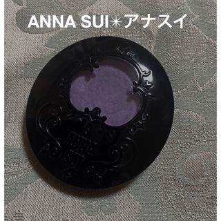 美品✴︎アナスイ✴︎アイカラー アクセントC★パープル紫色★アイシャドウ