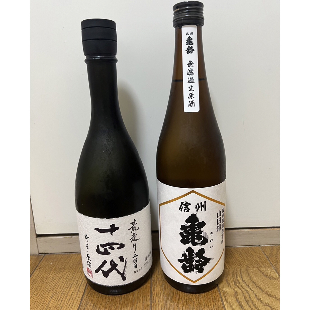 十四代 空き瓶 2本セット 十四代 空き瓶 2本セット