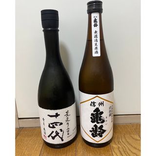 ジュウヨンダイ(十四代)の十四代 荒走り   信州 亀齢(日本酒)