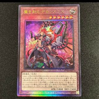 遊戯王 - 遊戯王魔を刻む デモンスミス１枚レリーフ売場名：#WETA遊戯王