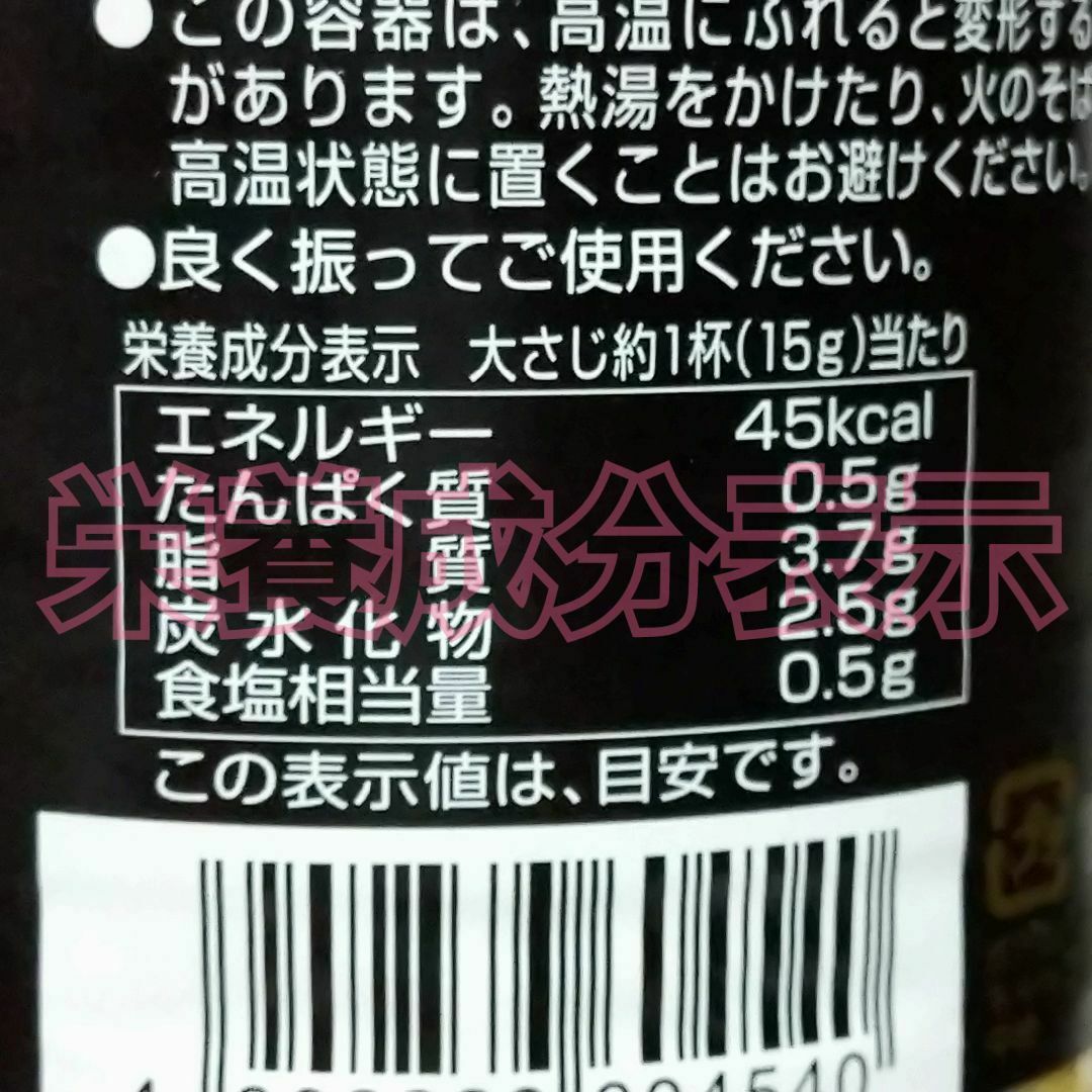 マルヱ　プレミアム ダブル　焙煎　ごまドレッシング　2本 食品/飲料/酒の食品(調味料)の商品写真