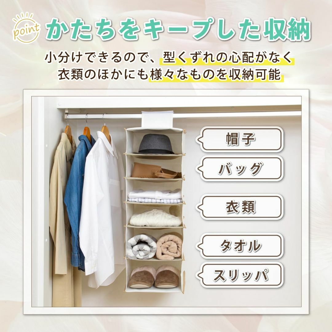 【色: 吊り下げ収納ラック アイボリー 6段】アストロ 吊り下げ収納 6段 シャ インテリア/住まい/日用品の収納家具(棚/ラック/タンス)の商品写真