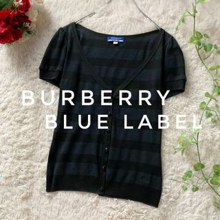 バーバリーブルーレーベル(BURBERRY BLUE LABEL)のバーバリーブルーレーベル　半袖コットンカーディガン　ボーダー　ロゴ刺繍　三陽商会(カーディガン)