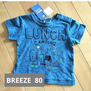 ブリーズ(BREEZE)の新品・BREEZE Tシャツ 80 ブリーズ ブルー 青(Ｔシャツ)