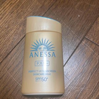 アネッサ(ANESSA)の資生堂 アネッサ パーフェクトUV スキンケアミルク NA 60ml(日焼け止め/サンオイル)