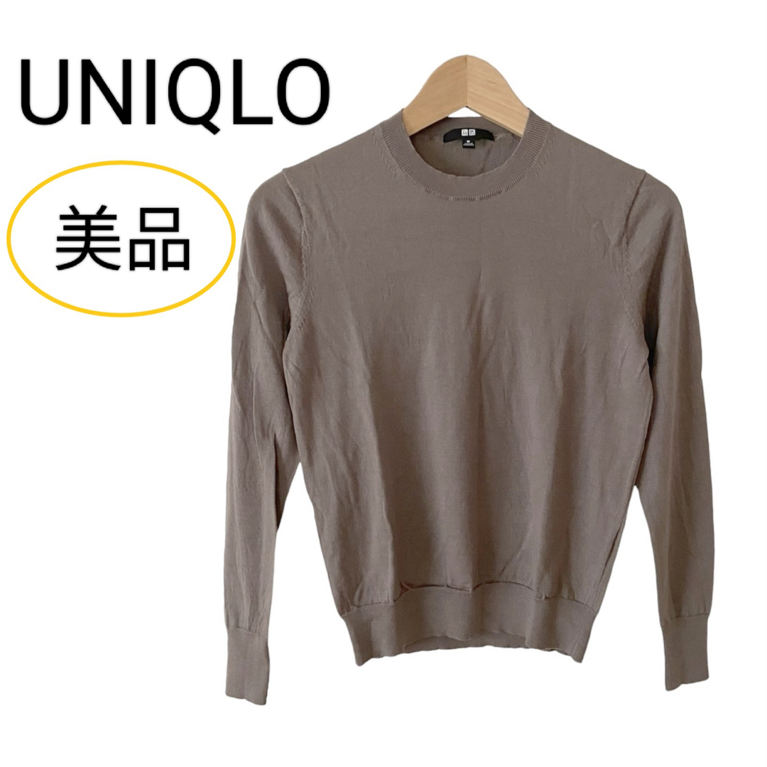 UNIQLO(ユニクロ)の美品 ユニクロ エクストラファインメリノクルーネックセーター ブラウン M レディースのトップス(ニット/セーター)の商品写真