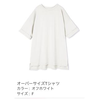 グレイル(GRL)のGRLオーバーサイズTシャツ(Tシャツ(半袖/袖なし))