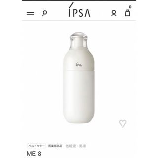 イプサ(IPSA)のイプサ♡ME 8 レフィル(乳液/ミルク)