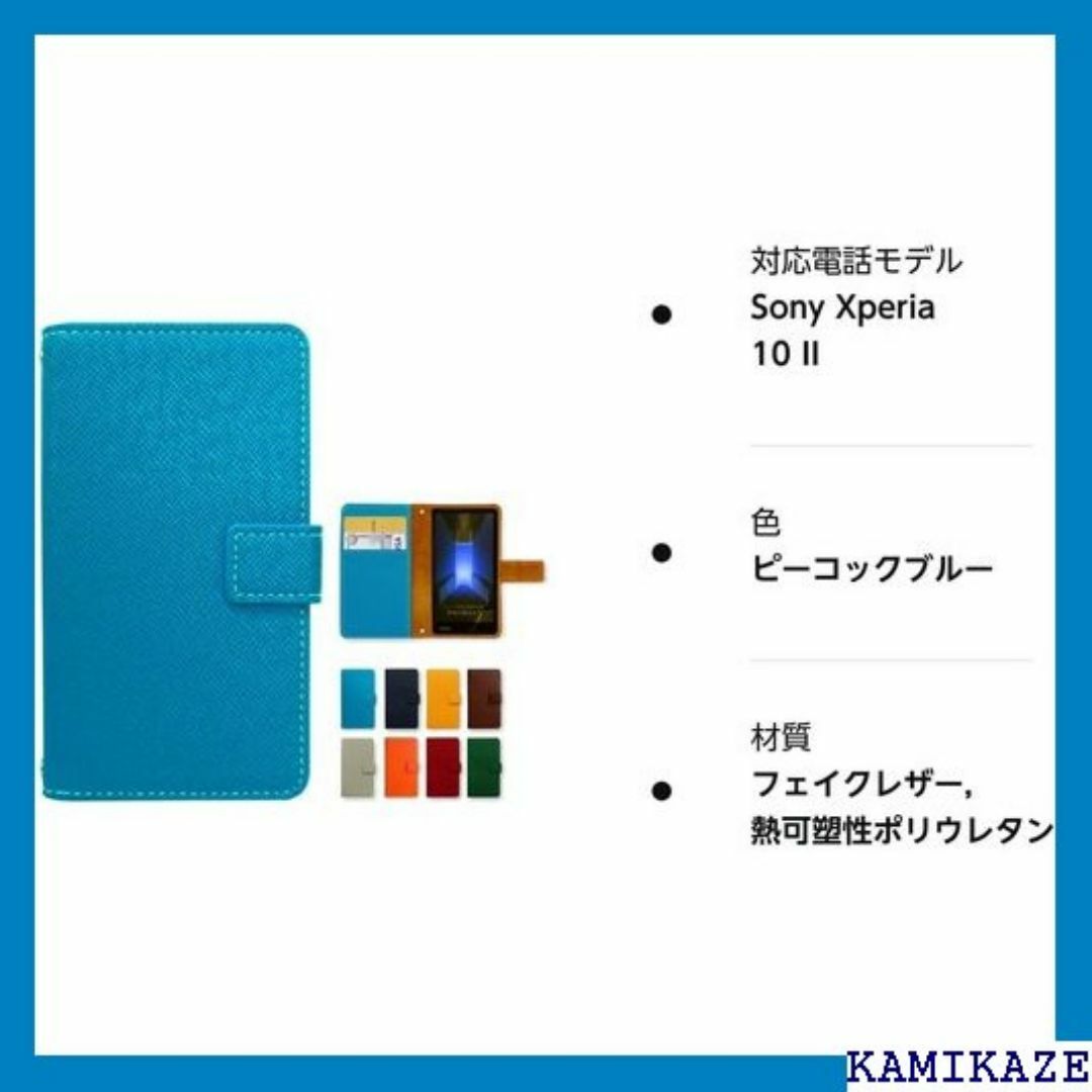 so-41a sov43 xperia 10 II マ 1 コックブルー 828 スマホ/家電/カメラのスマホ/家電/カメラ その他(その他)の商品写真