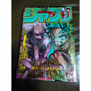 集英社★週刊少年ジャンプ★2024・19号♪(少年漫画)