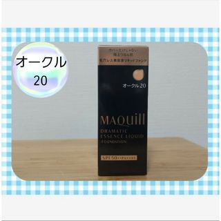 マキアージュ(MAQuillAGE)のマキアージュ ドラマティックエッセンスリキッド オークル20(25ml)(化粧下地)