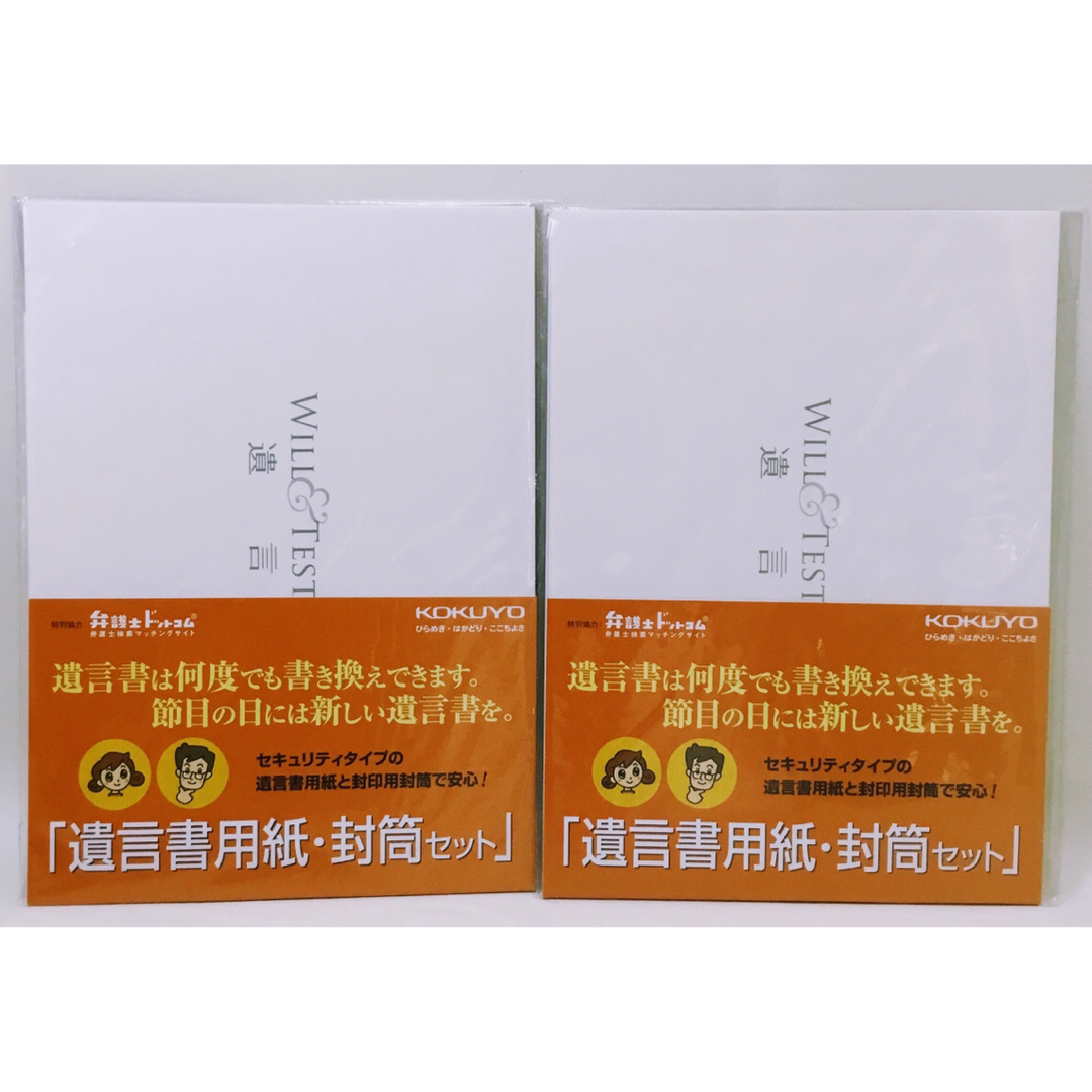コクヨ(コクヨ)の遺言書　虎の巻　弁護士ドットコム　コクヨS&T株式会社　遺言書用紙　封筒セット エンタメ/ホビーの本(趣味/スポーツ/実用)の商品写真