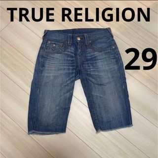 トゥルーレリジョン(True Religion)のTRUE RELIGION ハーフパンツ　デニム　サイズ29 メンズ(デニム/ジーンズ)