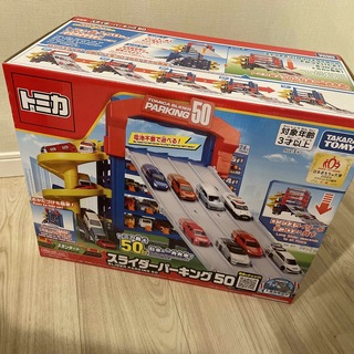 タカラトミー(Takara Tomy)のトミカ　スライダーパーキング50(ジャンク品)(電車のおもちゃ/車)