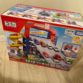 タカラトミー(Takara Tomy)のトミカ　スライダーパーキング50(ジャンク品)(電車のおもちゃ/車)