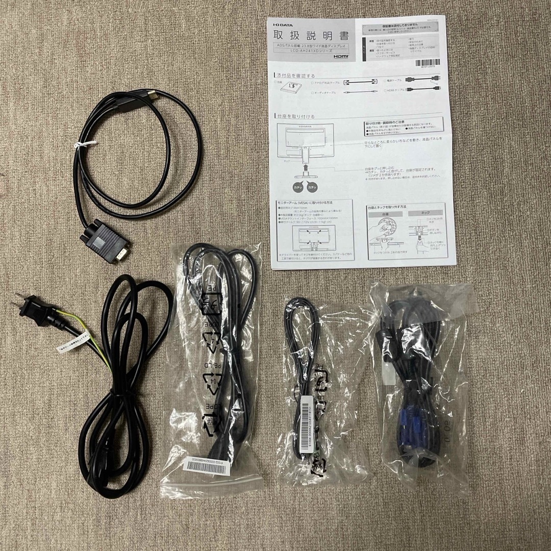 IODATA(アイオーデータ)の値下げ❗️【超美品❗️】I・O DATA ワイド液晶ディスプレイ スマホ/家電/カメラのPC/タブレット(ディスプレイ)の商品写真