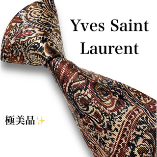 イヴサンローラン(Yves Saint Laurent)の【極美品】イヴサンローラン ネクタイ　ペイズリー　ブラウン　ベージュ(ネクタイ)
