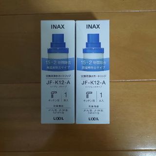 INAX LIXIL 交換用浄水カートリッジハイグレードタイプ JF-K12-A(その他)