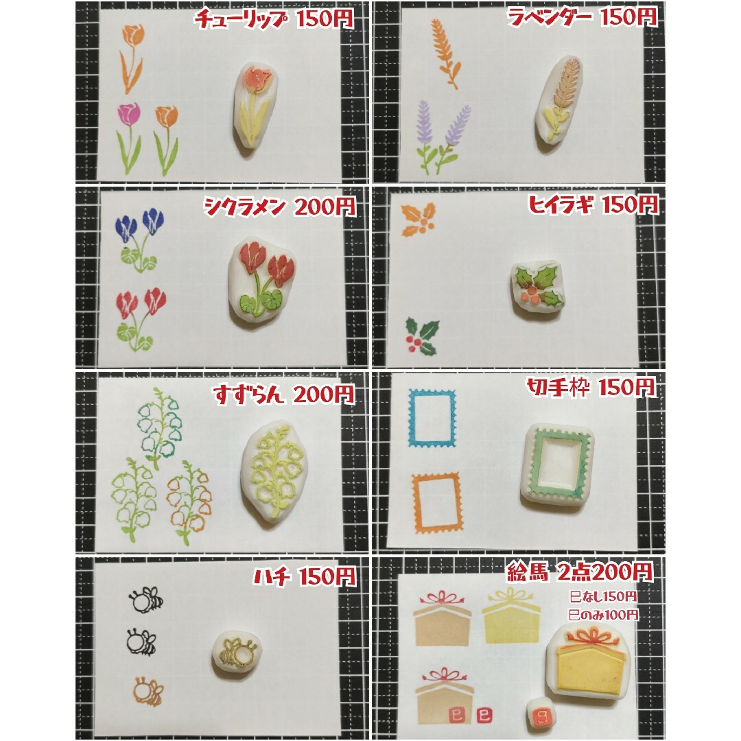 消しゴムはんこ　牡羊座 ハンドメイドの文具/ステーショナリー(はんこ)の商品写真