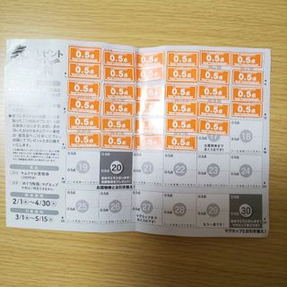 200円☆キムラヤ キャンペーン 春のプレゼントフェア シール 16.5点分(その他)