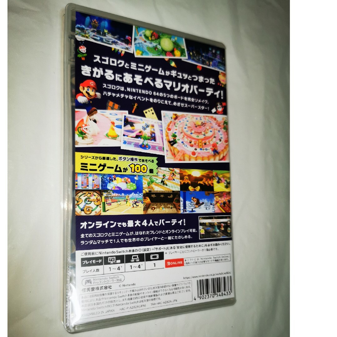 マリオパーティ スーパースターズ エンタメ/ホビーのゲームソフト/ゲーム機本体(家庭用ゲームソフト)の商品写真