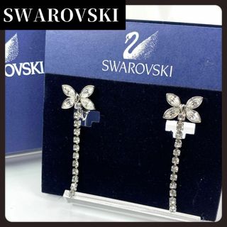 スワロフスキー(SWAROVSKI)の【箱付き】SWAROVSKI　スワロフスキー　イヤリング　クリスタル　ストーン(イヤリング)