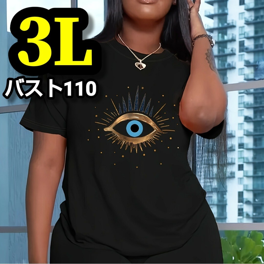 大きいサイズ レディース 半袖 Tシャツ 黒 オーバーサイズ XL 3L 4L レディースのトップス(Tシャツ(半袖/袖なし))の商品写真