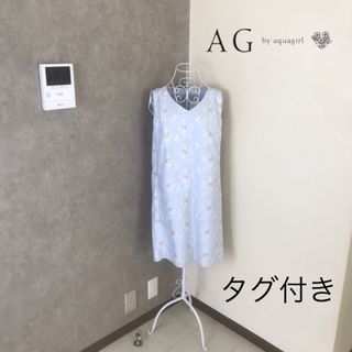 エージーバイアクアガール(AG by aquagirl)の新品タグ付き♡エージーバイアクアガール　ワンピース (ひざ丈ワンピース)