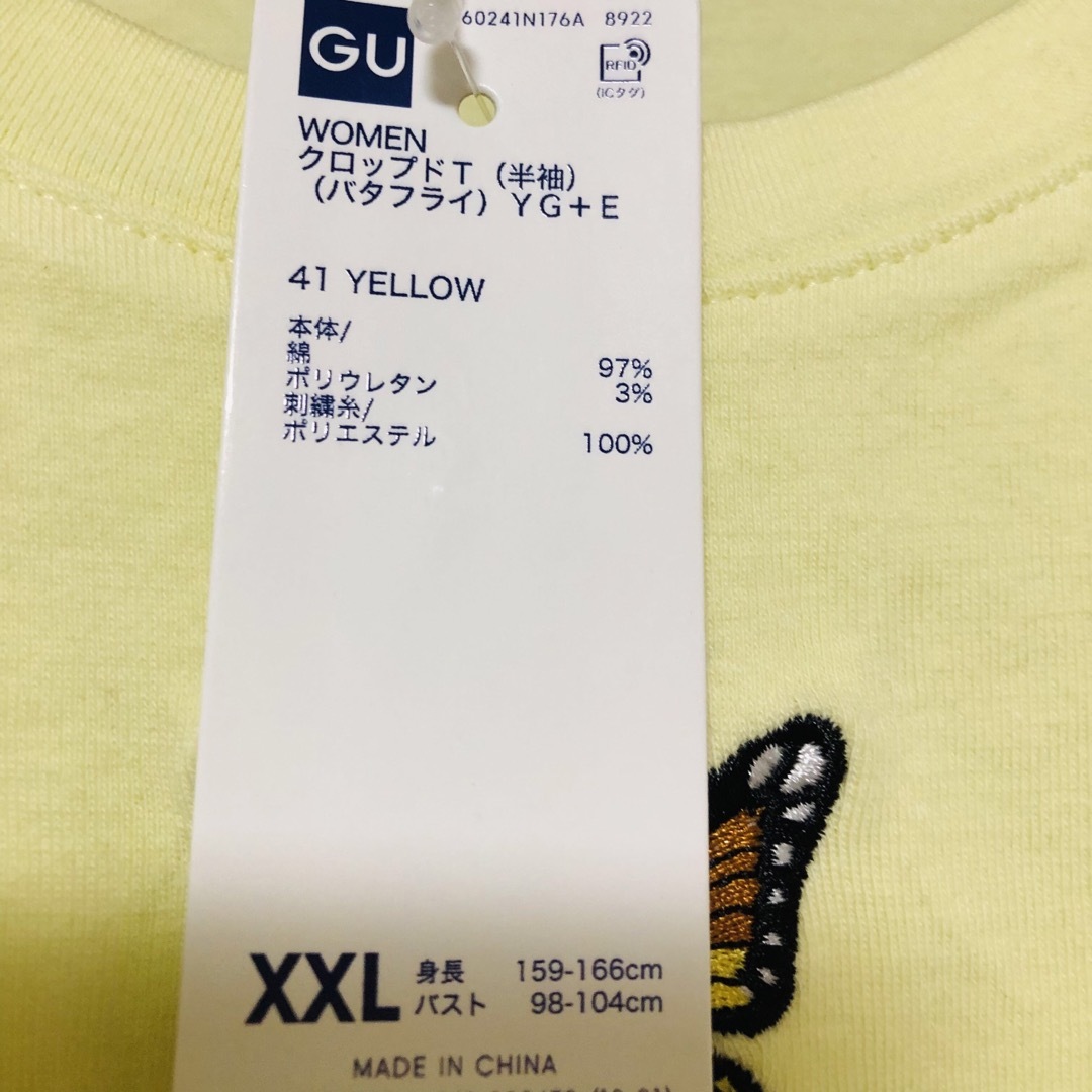 GU(ジーユー)の新品　GU クロップドTシャツ　バタフライ　蝶々　イエロー　XXL レディースのトップス(Tシャツ(半袖/袖なし))の商品写真