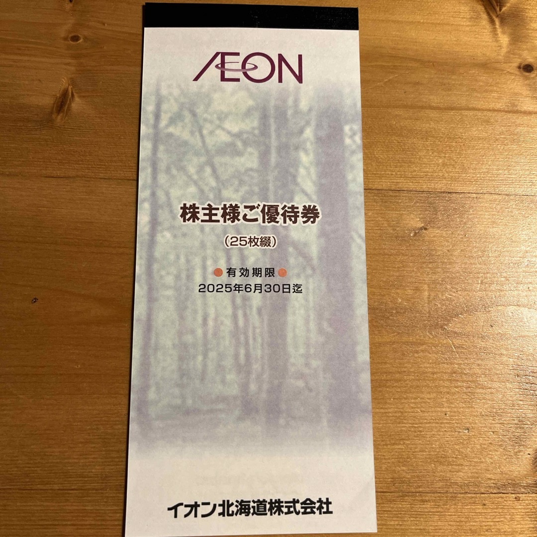 AEON(イオン)のイオン　株主優待 チケットの優待券/割引券(ショッピング)の商品写真