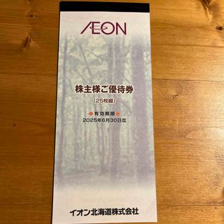 イオン(AEON)のイオン　株主優待(ショッピング)